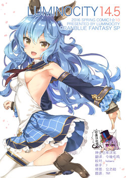 (COMIC1☆10) [Luminocity (Kani Biimu)] Luminocity 14.5 (Granblue Fantasy) [Chinese] [绅士仓库汉化]