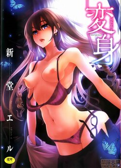 [ShindoL] Yukizuri Nocturne | Henshin [Chinese]