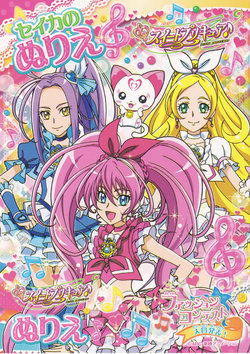 Suite Precure Coloring Book 1