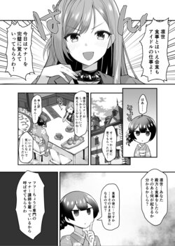 [B-Ginga] Saimin Shinymas Manga Arisugawa Natsuha no Saimin Manner Kouza (THE iDOLM@STER: Shiny Colors)