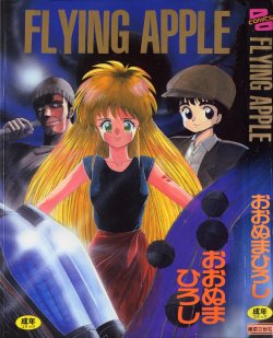 [Ohnuma Hiroshi] FLYING APPLE