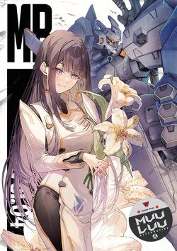 Muv-Luv Regenerative Vol. 04