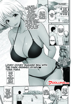 [Toba Yuga] Kuro Gyaru Chanto Natsu Umi Love | Summer Love With a Dark Skinned Gal (COMIC Shigekiteki SQUIRT!! Vol. 25) [English] {Doujins.com} [Digital]