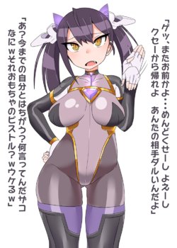 [頑張りマスカルポーネお仕事募集] スーパーヒロインちゃん