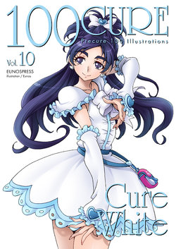 [Eunospress (Eunos)] 100CURE Vol.10 CureWhite (Precure Series) [Digital]