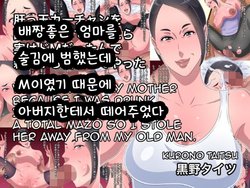 [Kurono Taitsu] Kimottama Kaa-chan o Yotta Ikioi de Okashitara Jitsu wa Do-M dattan de Oyaji kara Netotte yatta | 배짱좋은 엄마를 술김에 범했는데 M이였기 때문에 아버지한테서 떼어주었다 [Korean]