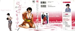 [TsuyaTsuya] Hadaka no Kusuriyubi 1 [English] [Fated Circle]