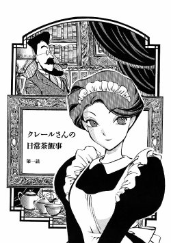 [Mori Kaoru × Irie Aki] Claire-san no Nichijou Sahanji (Fellows! Soushuuhen Otoyomegatari & Ran to Hai-hiro no Sekai)