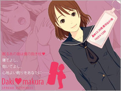 [Spread Happiness] Daki makura 1