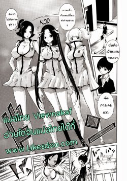 [Kihiru] Ojou Hana-sama | สัญญาแห่งรัก [Thai ภาษาไทย] {viewnakaf}