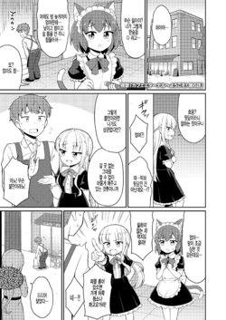 [Youta] Cafe Eternal e Youkoso! Ch. 6 (Towako 10) [Korean] [팀 털난보리] [Digital]