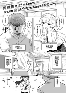 [Kakuninii] Koi wa Moumoku to wa Iedo! (WEEKLY Kairakuten 2024 No.25) [Chinese] [迟远个人汉化]