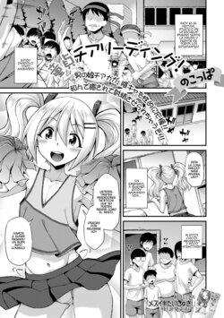 [Nokoppa] Doutei Cheerleading! (Gekkan Web Otoko no Ko-llection! S Vol. 68) [Spanish] [Fanboo] [Digital]