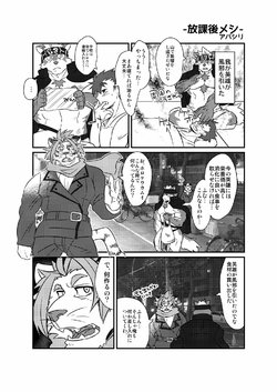 [Abasiri] Houkago Meshi (Tokyo Afterschool Summoners)
