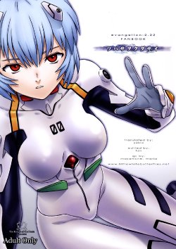 (C82) [The Knight of the Pants (Tsuji Takeshi, Takikawa Norihiro, Sharp)] Tsubasa wo Kudasai | Прошу, подари мне крылья (Neon Genesis Evangelion) [Russian] [Илион]