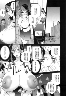 [Kotoyoshi Yumisuke] Doukoku no Taiyou Koukotsu no Tsuki Dai San Hanashi [Chinese] 【黑条汉化】