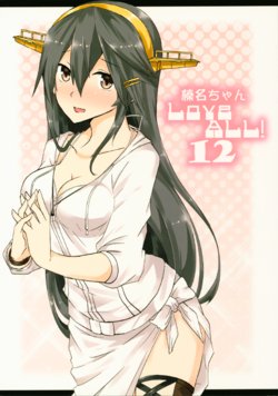 (C91) [Sorairokibun (Suna)] Haruna-chan Love All! 12 (Kantai Collection -KanColle-)