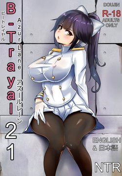 [Merkonig] B-Trayal 21 (Azurlane) [Sample]
