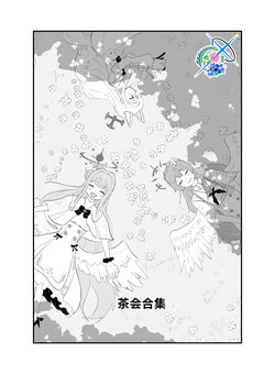 [Mizushino (Mizushino)] TeaParty Matome | 茶会合集 (Blue Archive) [Chinese] [碧蓝档案百合组] [Digital]