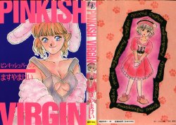 [Masuyama Kei] PINKISH VIRGIN