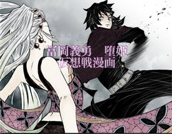 [Matsukaze] Kasousen (Demon Slayer: Kimetsu no Yaiba)
