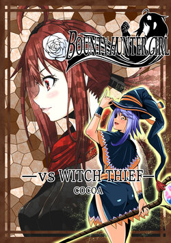 [COCOA]  BOUNTY HUNTER GIRL vs WITCH THIEF Ch. 16