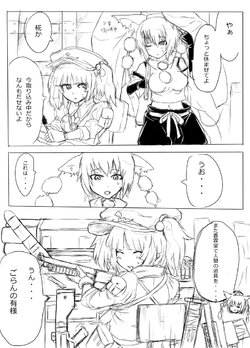 [Panzer] 憂う河童と人間の武器 (Touhou Project)