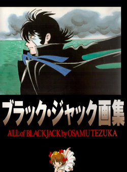 All of Black Jack By Osamu Tezuka