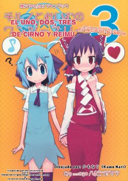 (C79) [Hachimitsu Zakura (Kamonari)] Cirno to Reimu no One Two Three 3 | Cirno and Reimu's One Two Three 3 (Touhou Project) [Spanish] {Riversolid}