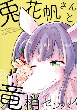 (Bokura no Love Live! 40) [Zenryoku Sissou Cat (Massigura)] Usagi Kaho-san to Ryuu Kozue Senpai (Love Live! Hasunosora Jogakuin School Idol Club)