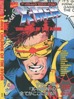 X-MEN CHILDREN OF THE ATOM Gamest Mook EX Series Vol.1