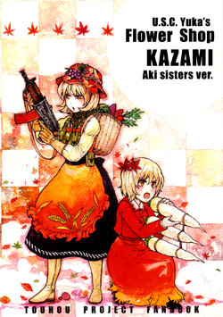 (Daikyuushuu Touhousai 2) [CHAZENBEAT (Charin, Chihiro)] U.S.C. Yuka's Flower Shop KAZAMI Aki sisters ver. (Touhou Project) [Spanish] [Anonimperson]