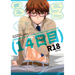 [LEFT (ore)] (14-Nichi-me) (Daiya no Ace) [Sample]