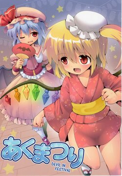 (C92) [Russia Desuman (Krogarasu)] Akumatsuri - DEVIL IN FESTIVAL (Touhou Project)