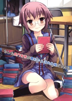 (C76) [OVERALL (Yu-ji)] Moshimo Nagato Yuki ga Saisho kara Shoushitsu Shiyou dattara (The Melancholy of Haruhi Suzumiya)