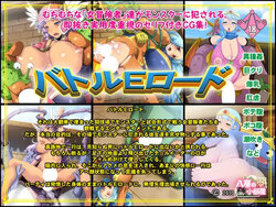 [Yatsufusa No Kobeya] Battle E Road (Dragon Quest III) [English] [EHCOVE]