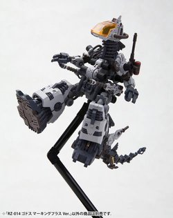 Zoids Highend Master Model RZ-014 Godos (Marking Plus Ver.) 1/72 Scale Model Kit [bigbadtoystore.com]