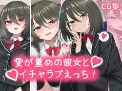 [Chicken Lab (Yakob)] Ai ga Omome no Kanojo to Icha Love Ecchi Vol.1 + Sonota Matome