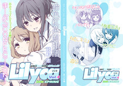 [Atelier Miyabi (Fujieda Miyabi)] Lilyca Vol. 4 [Digital]