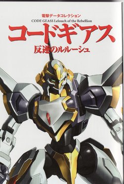 Dengeki Data Collection 26 Code Geass