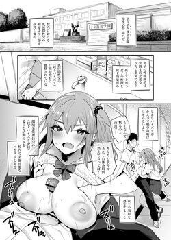 [Oohira Sunset]「環境美化委員がパイズリする決まりのある学園」 (Fantia)