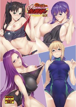 [Z.A.P. (Zucchini)] Shirou-kun Harem!! Mizugi de Yuuwaku Shichau zo Hen | La Tentazione del Costume da Bagno (Fate/stay night) [Italian] [Digital]