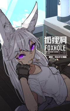 [Shuuko] FoxHole [Chinese]