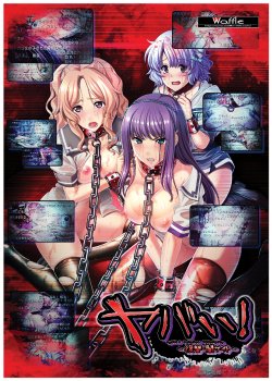 [Waffle] Yabai! -Fukushuu・Yami Saito-