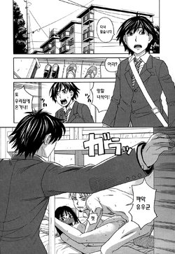 [ZUKIKI] Ane to Otouto (Moteru Inu no Ikizama) [Korean] [Liberty Library]