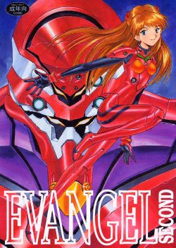 (C50)[Keumaya (Inoue Junichi)] EVANGEL SECOND (Neon Genesis Evangelion)