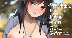 [Camonome] Hiruyasumi no Roshutsukyou Onee-san