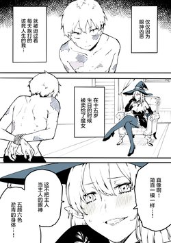 [Kobashiko] Neko ni Kaerareta Shounen no Hanashi | 变成猫的少年 [Chinese] [无糖·漫画组]