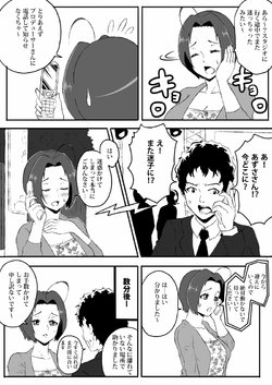 [Yokkora] あずささんが迷子になっちゃったよ (THE iDOLM@STER)