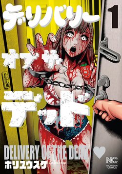 [Hori Yusuke] Delivery of the Dead | Zombie Darake No Kono Sekai De Wa Sex Shinai To Ikinokorenai [English]